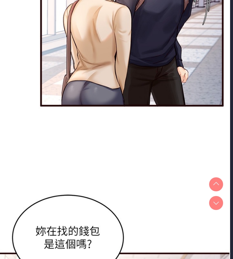 熟女自助餐 第1话 第121页