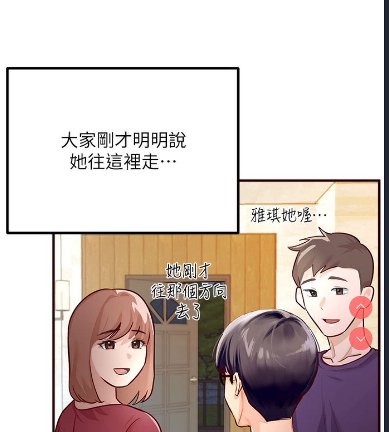 熟女自助餐 第1话 第15页