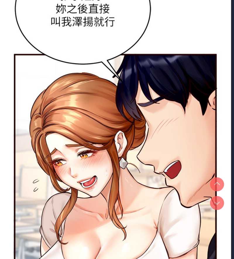 熟女自助餐 第1话 第157页