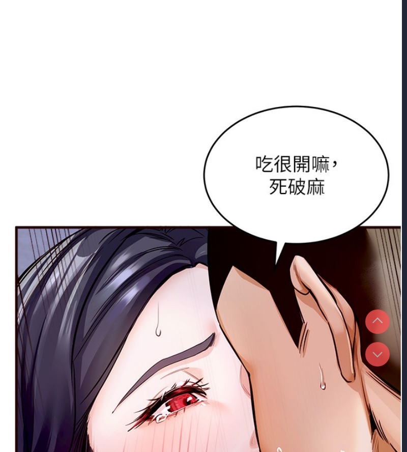 熟女自助餐 第1话 第31页