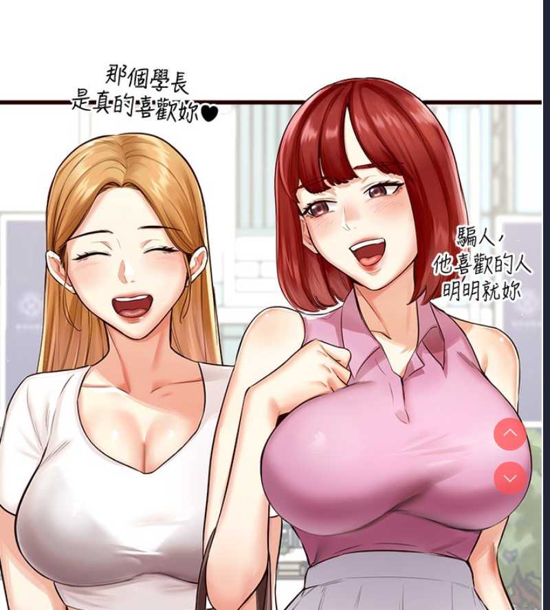 熟女自助餐 第1话 第42页