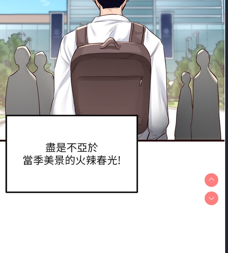 熟女自助餐 第1话 第46页