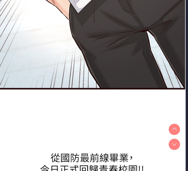 熟女自助餐 第1话 第49页