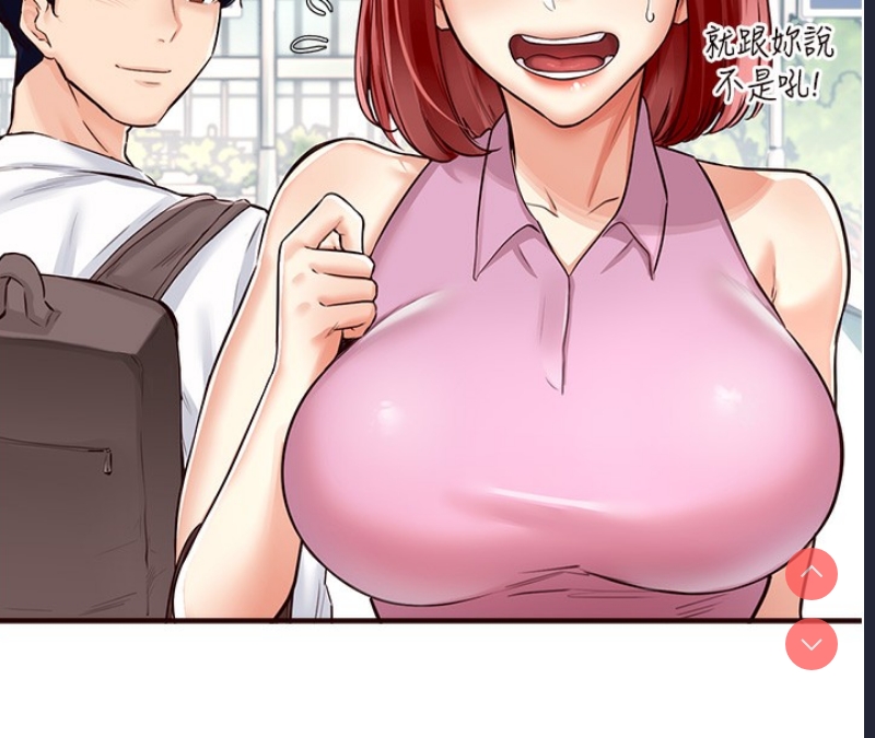 熟女自助餐 第1话 第53页