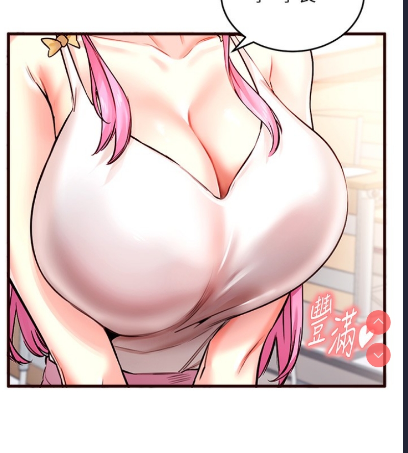 熟女自助餐 第1话 第96页