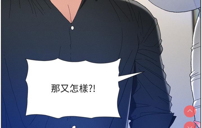兄妹的秘密授课 第1话 第120页