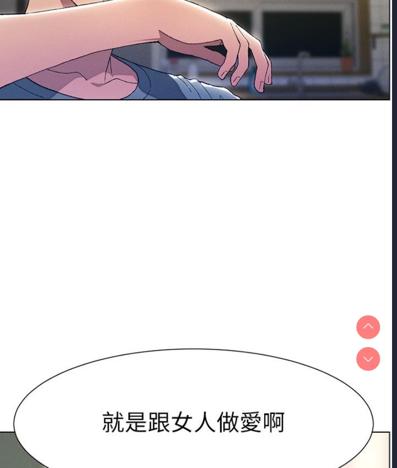 兄妹的秘密授课 第1话 第7页