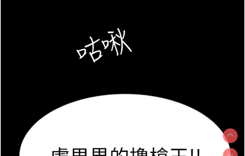 兄妹的秘密授课 第1话 第70页