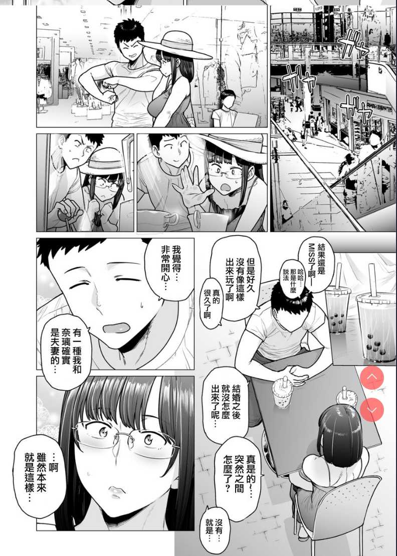 Somerare Ch. 6-8 [Chinese] 第1话 第2页