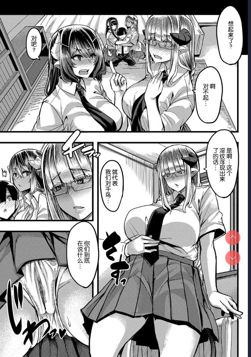 Succubus Sakusei-bu Saishuuwa (COMIC MILF 2021-04 Vol. 59) [Chinese] 第1话 第6页