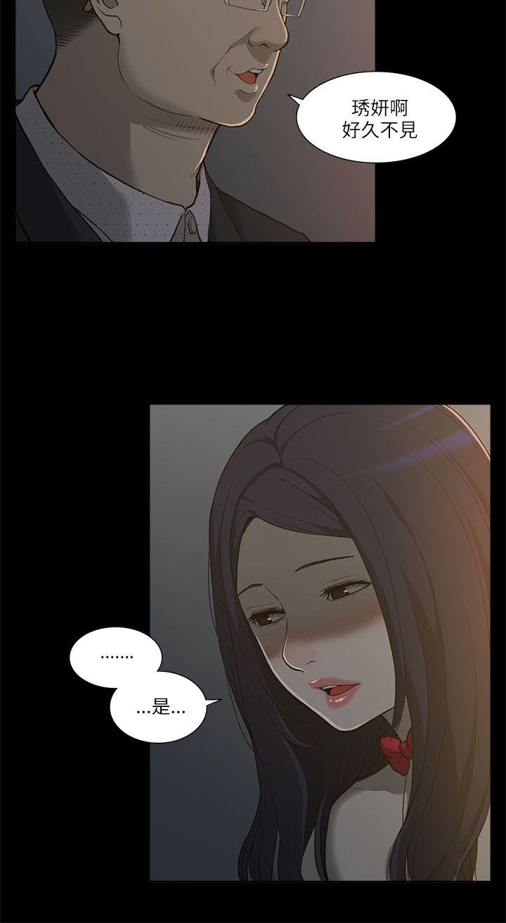 我的M属性学姐 第1话 第33页
