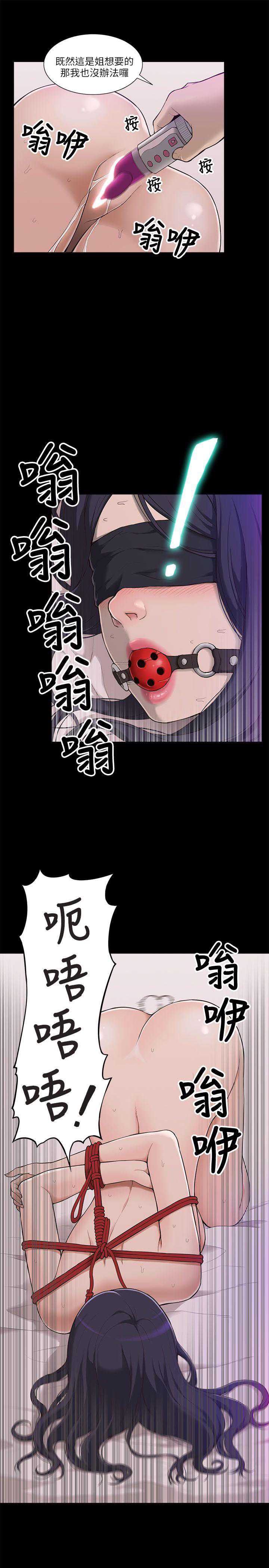 我的M属性学姐 第1话 第5页