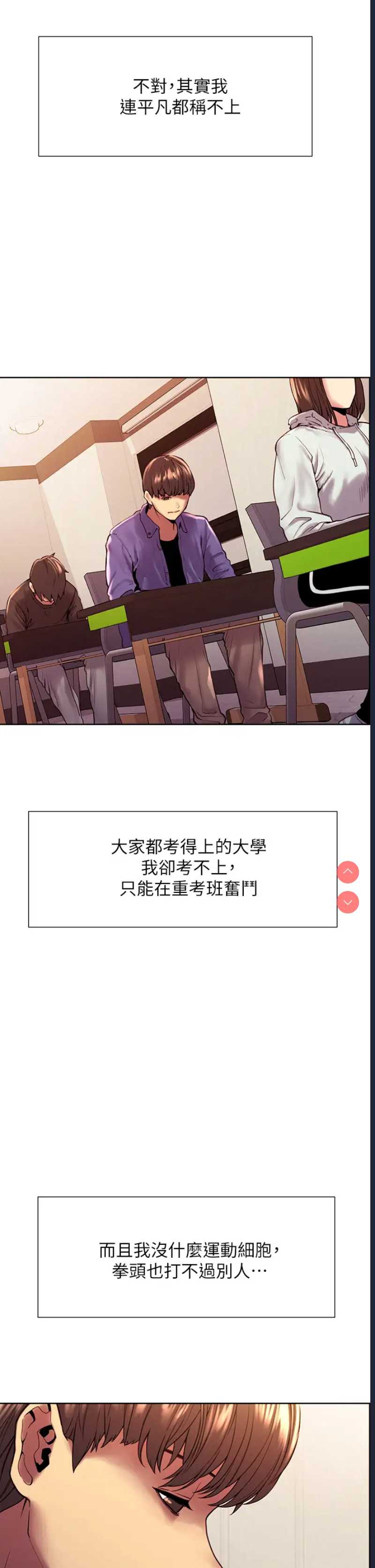 色轮眼 第1话 第11页