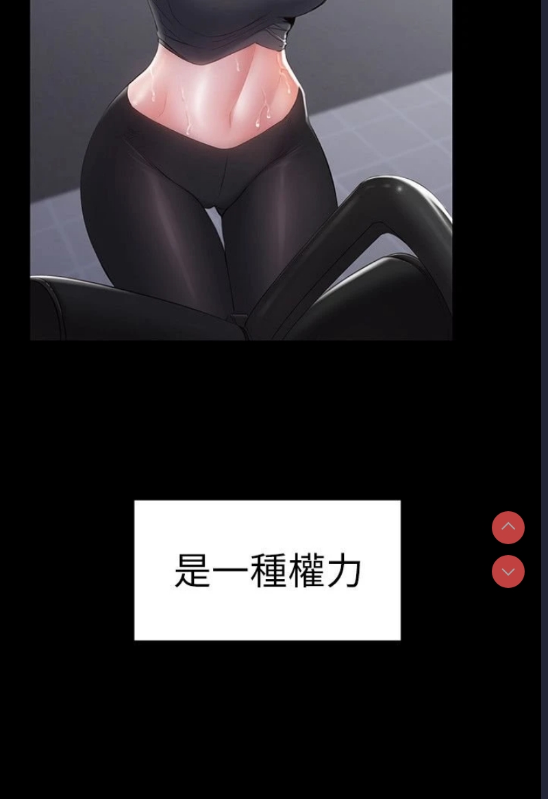 健身教练 第1话 第3页