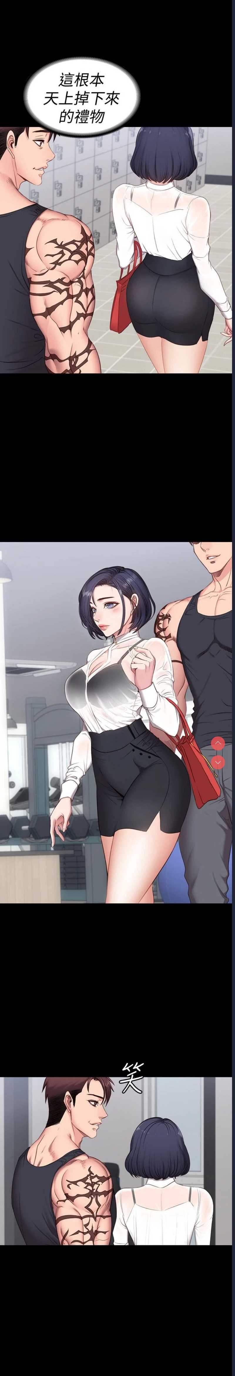 健身教练 第1话 第59页