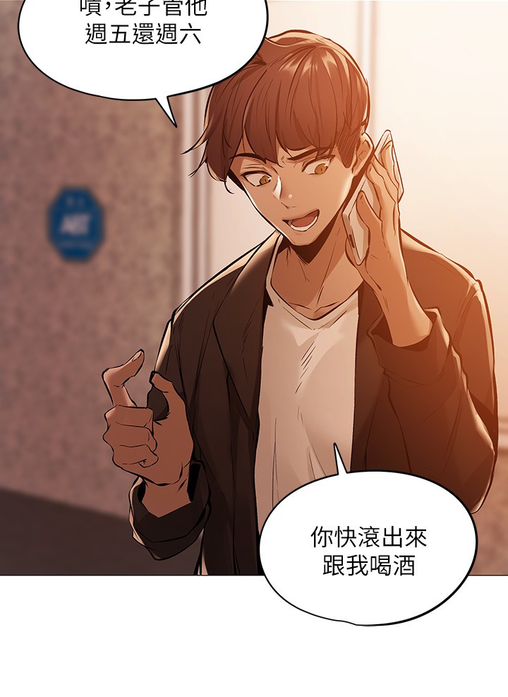 还有空房吗？ 第1话 第25页