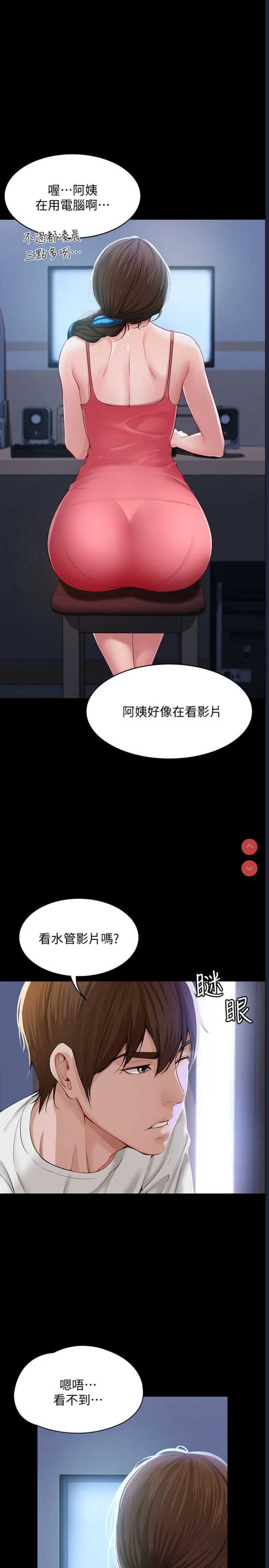 寄宿日记 第1话 第12页