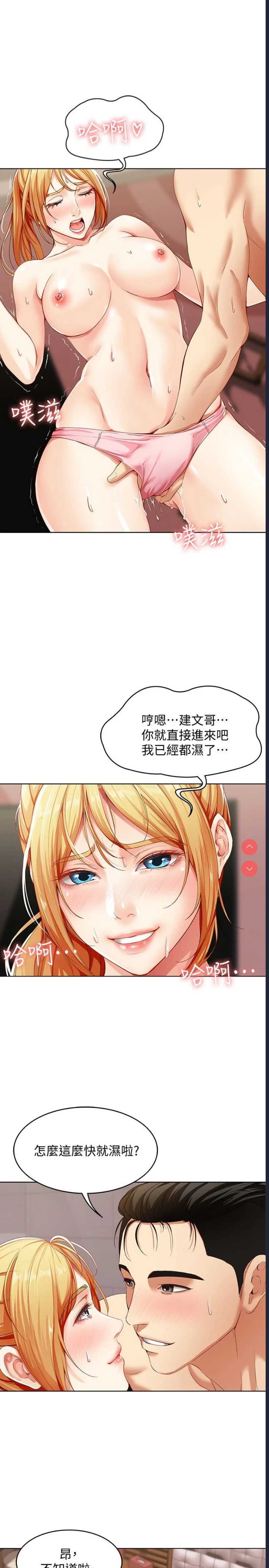 寄宿日记 第1话 第39页