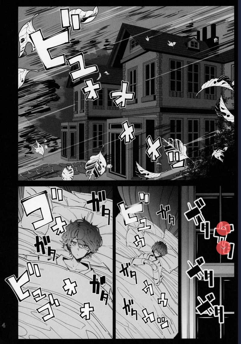 (C97) [Metro Notes ] Shinshi Tsuki Maid no Sophie-san 6 第1话 第3页