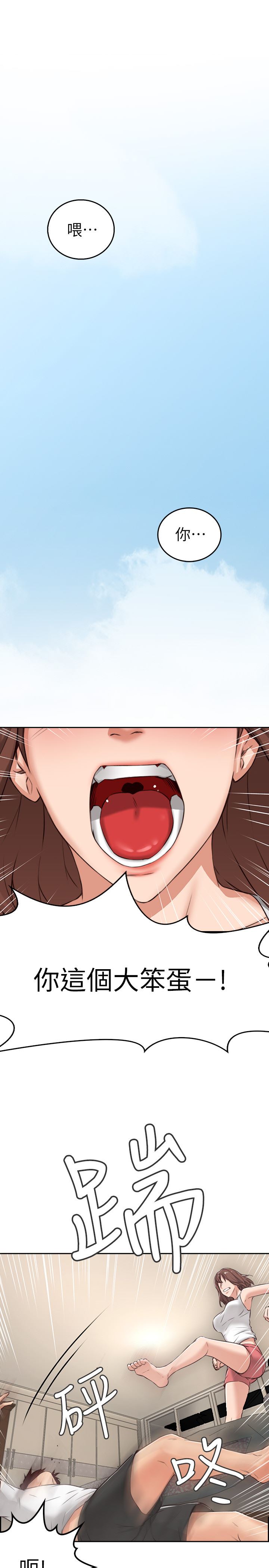邻居人妻 第1话 第16页
