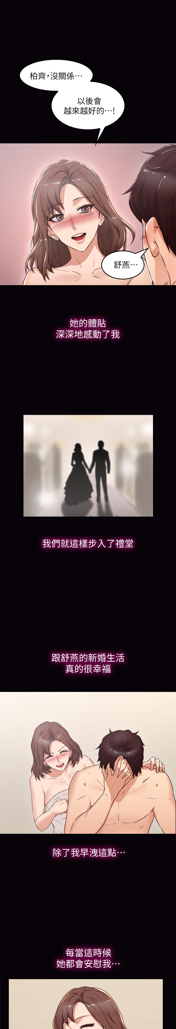 邻居人妻 第1话 第28页