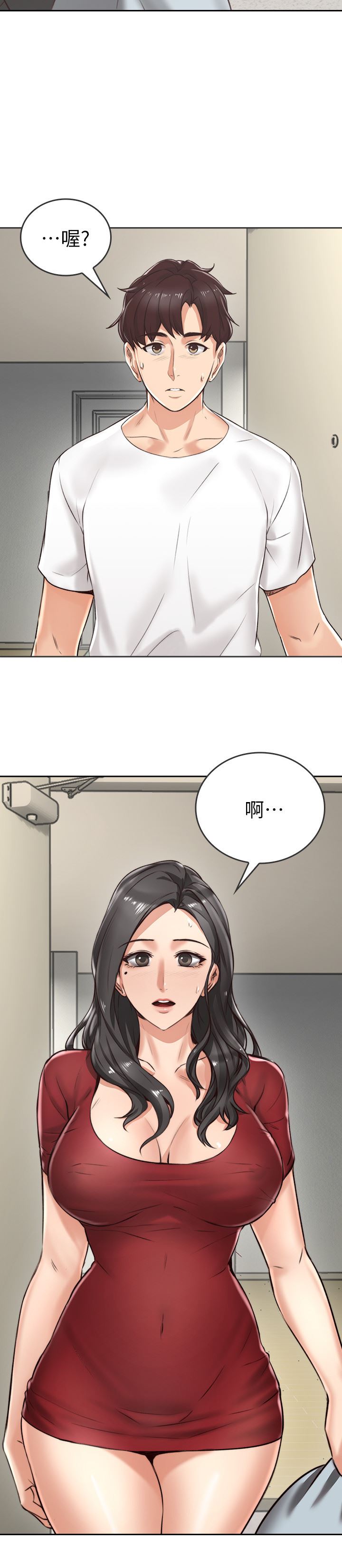 邻居人妻 第1话 第4页