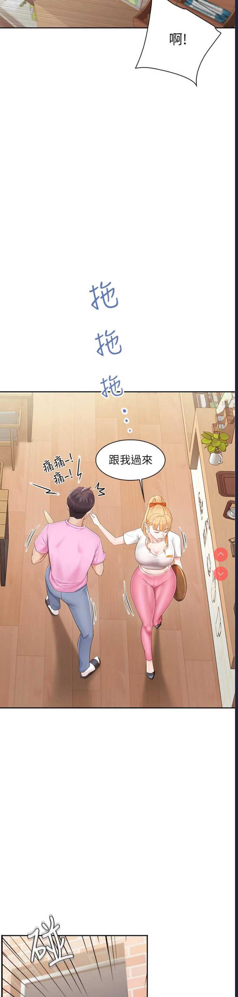 亲子餐厅的妈妈们 第1话 第25页