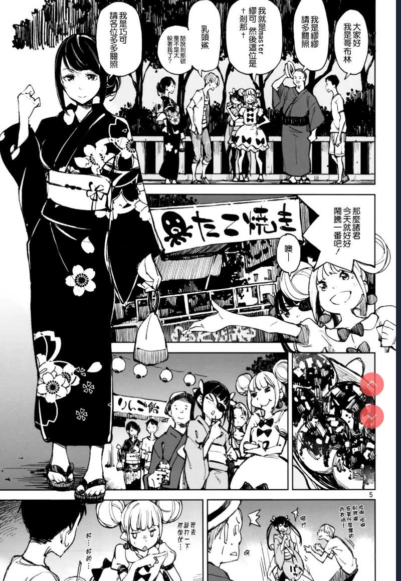 Kyuukai [Chinese] 第1话 第4页