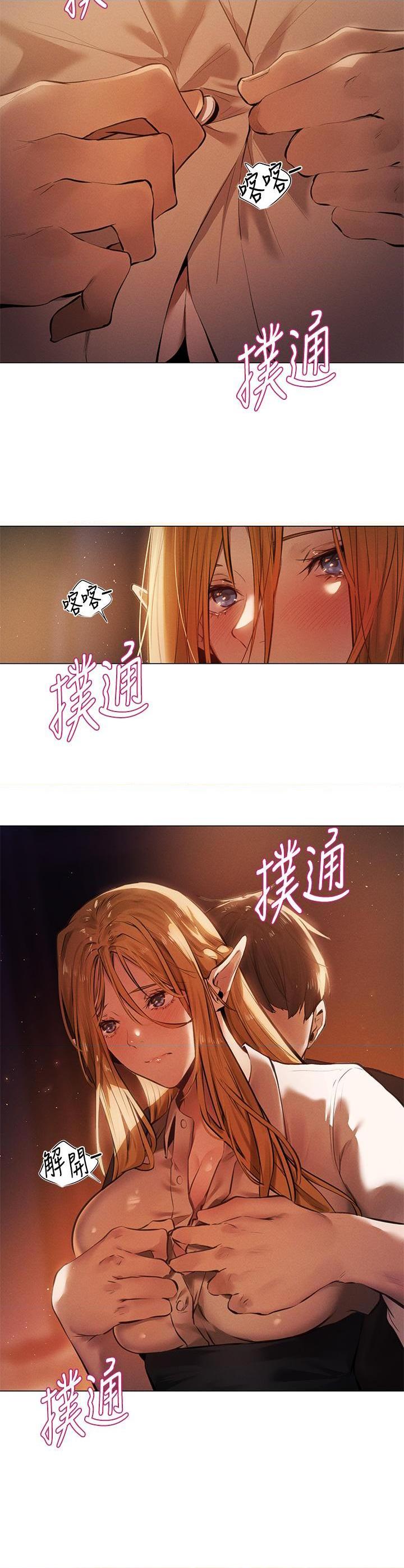异世界玩后宫 第1话 第19页