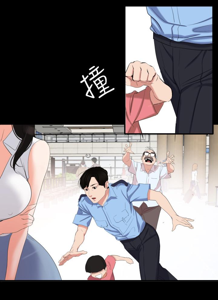 与岳母同屋 第1话 第10页