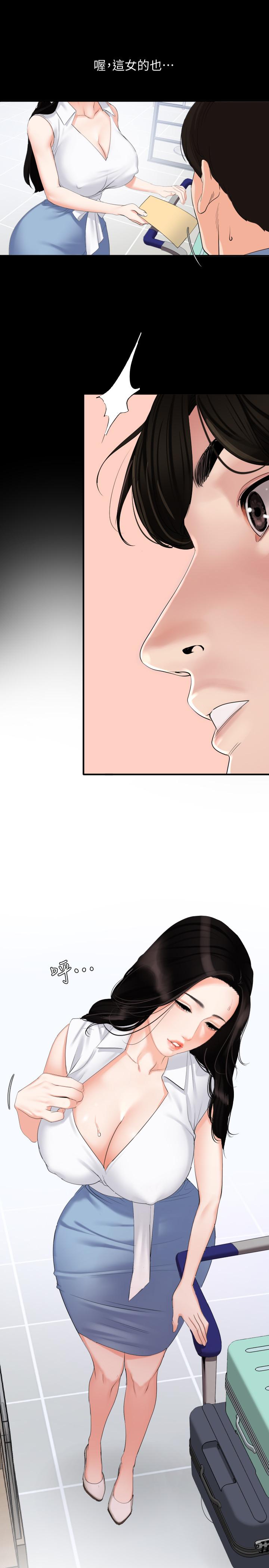 与岳母同屋 第1话 第6页