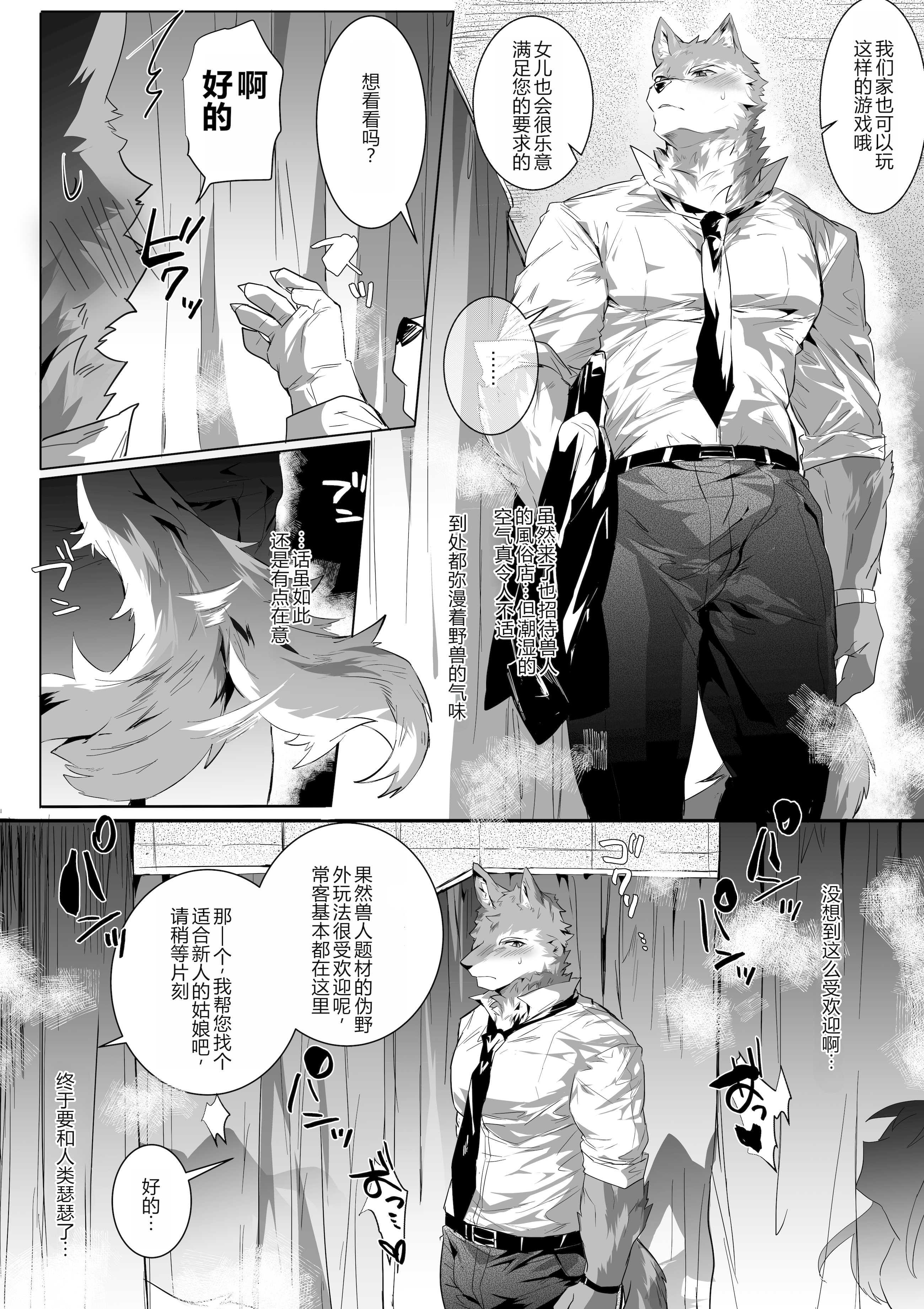 風俗で姉系とセックスする話｜在风俗店和姐姐系的瑟瑟 第1话 第1页