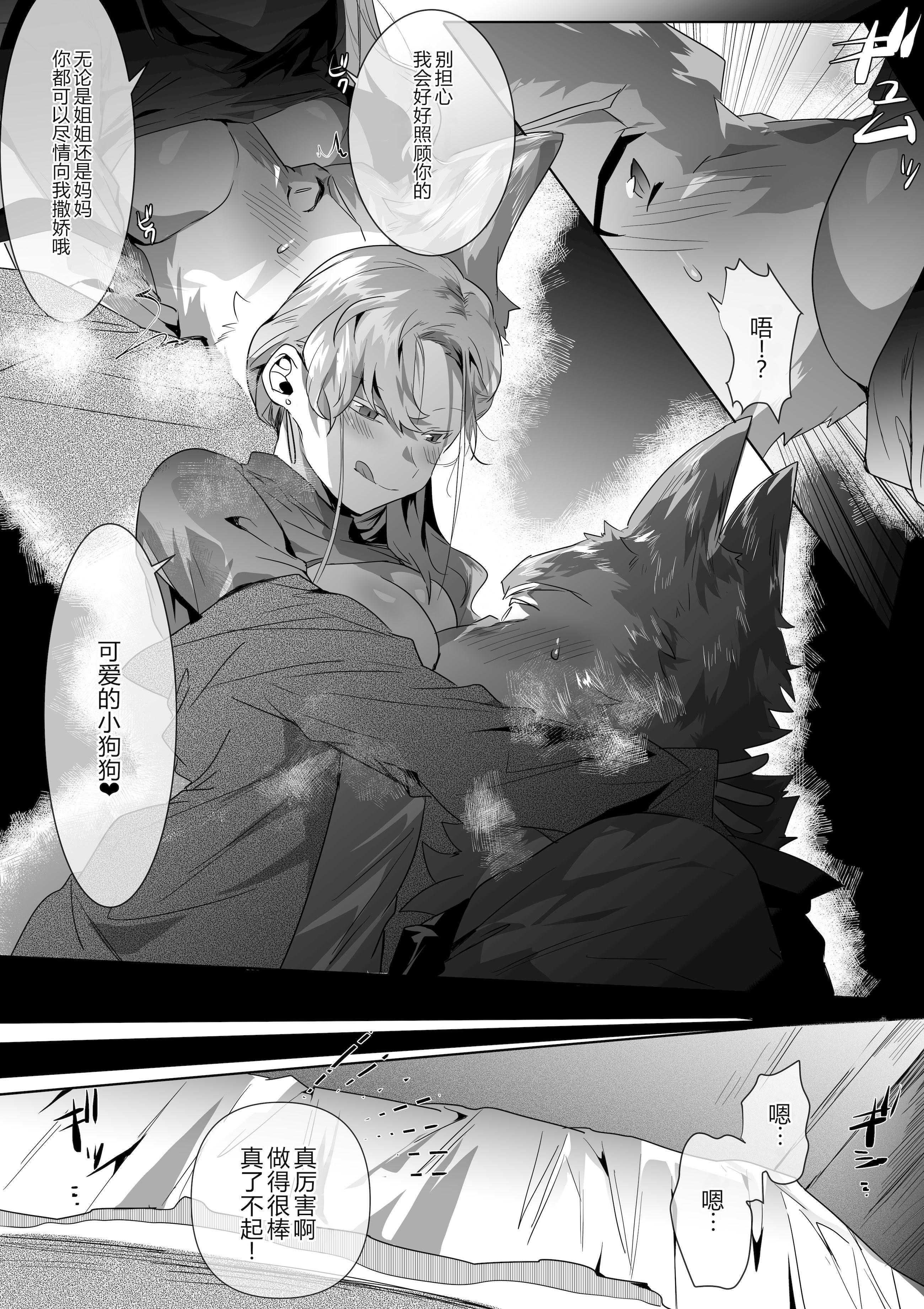 風俗で姉系とセックスする話｜在风俗店和姐姐系的瑟瑟 第1话 第4页