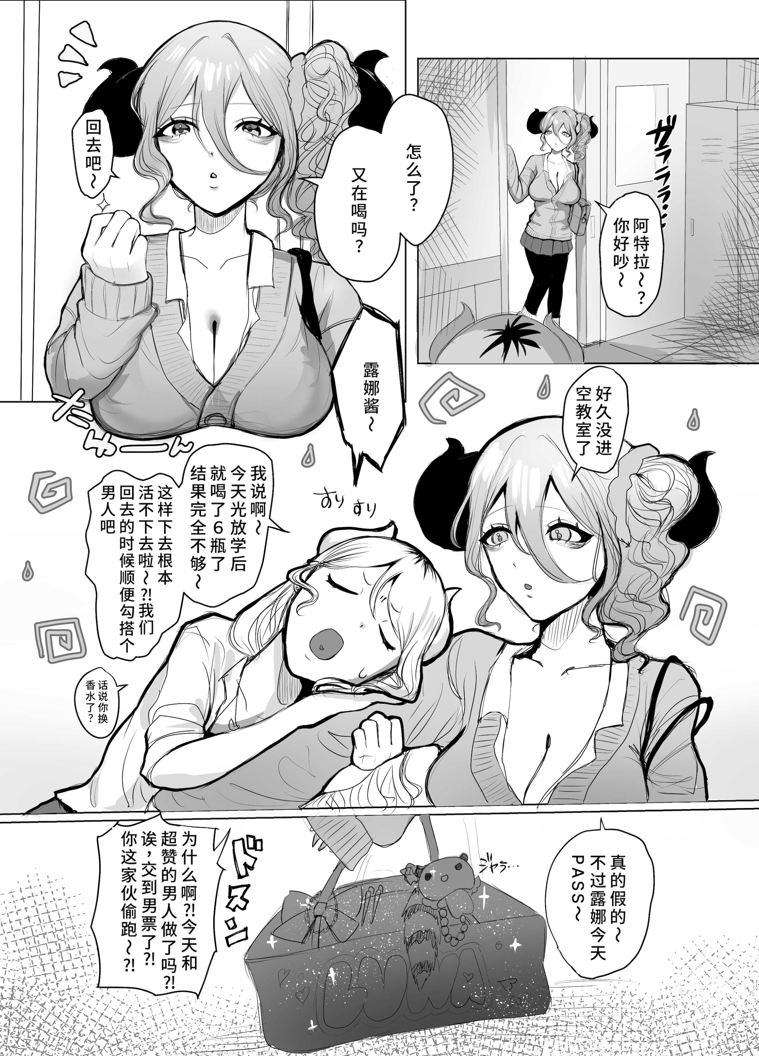 ギャルマシマシちんぽ硬めザーメン多め! 第1话 第3页