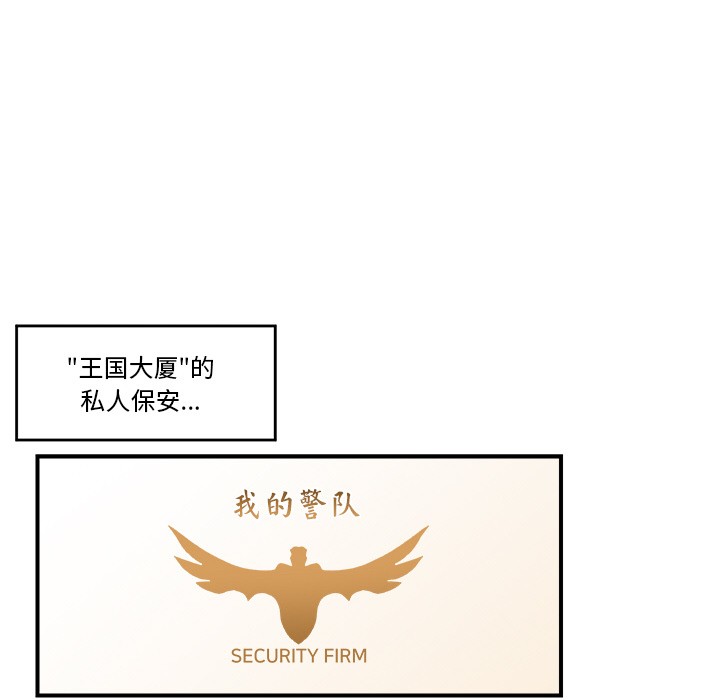 催眠手机 第1话 第100页