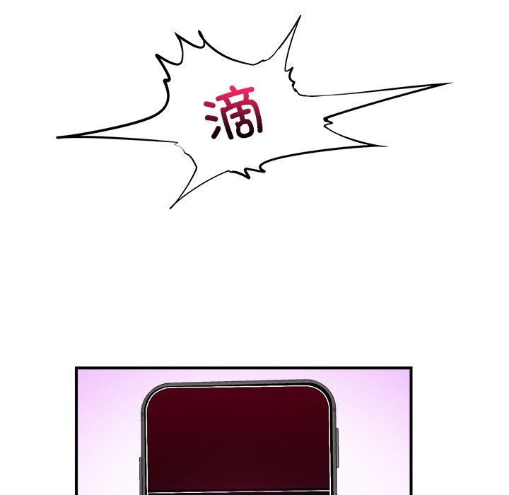 催眠手机 第1话 第121页