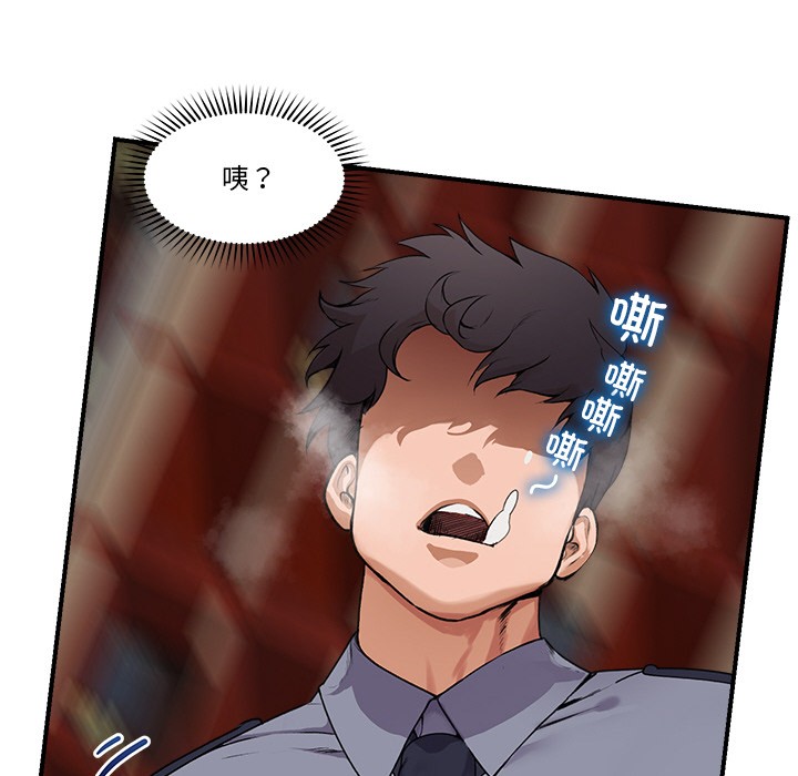 催眠手机 第1话 第147页