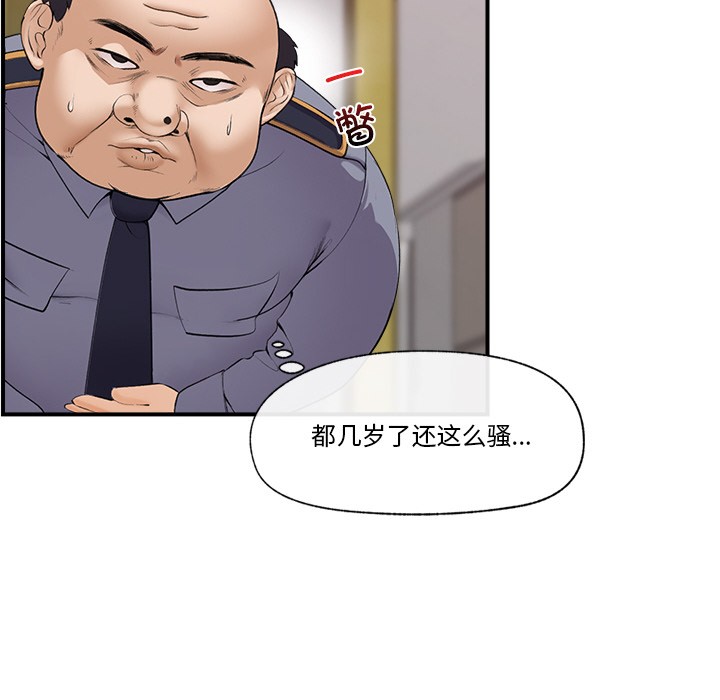 催眠手机 第1话 第190页