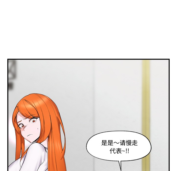 催眠手机 第1话 第191页