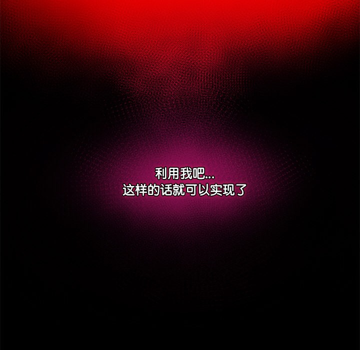 催眠手机 第1话 第240页