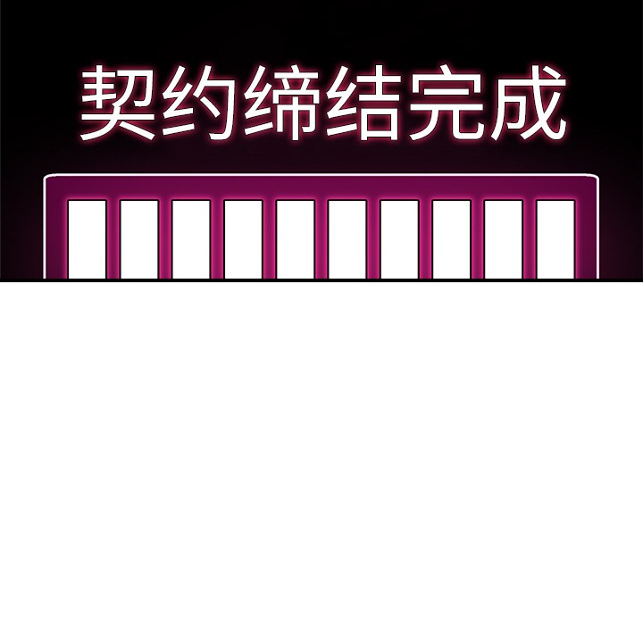 催眠手机 第1话 第325页