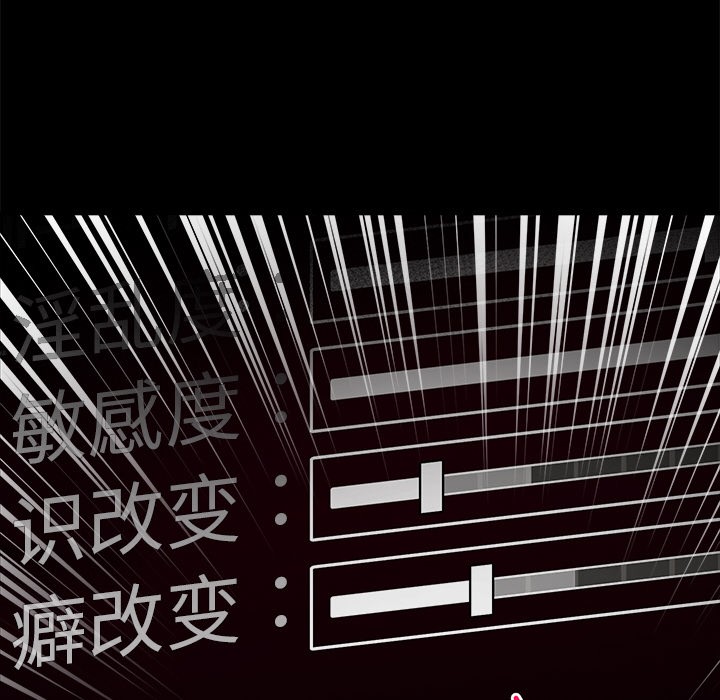 催眠手机 第1话 第48页