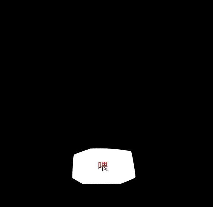 催眠手机 第1话 第61页