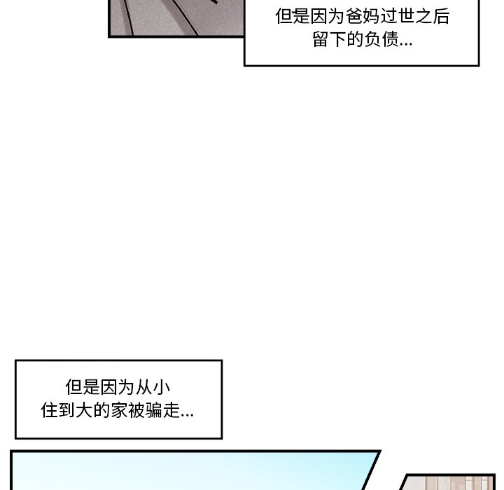 催眠手机 第1话 第95页