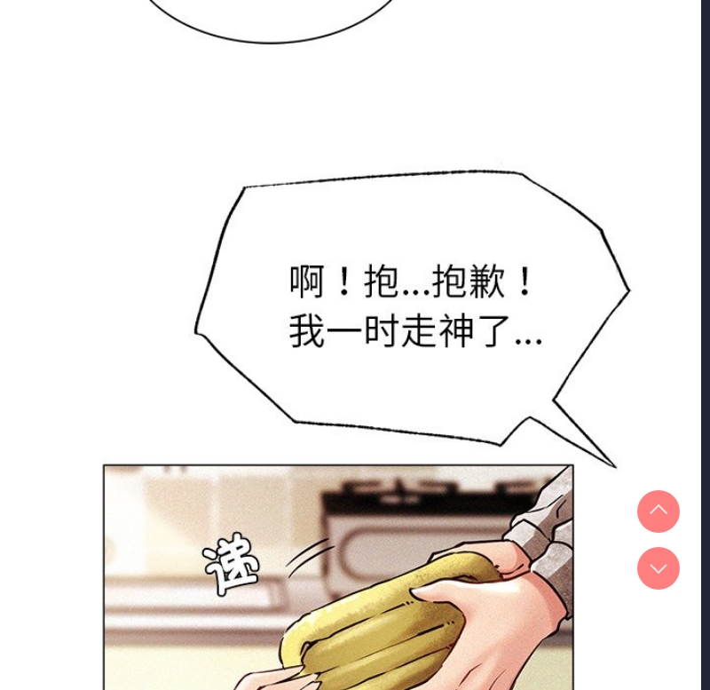 屋檐下的光 第1话 第105页