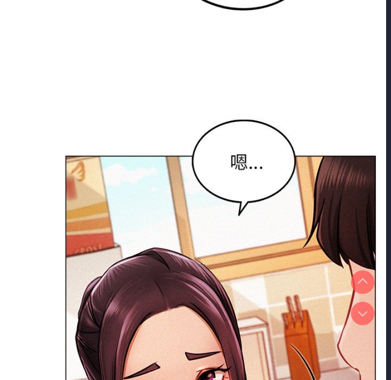 屋檐下的光 第1话 第133页