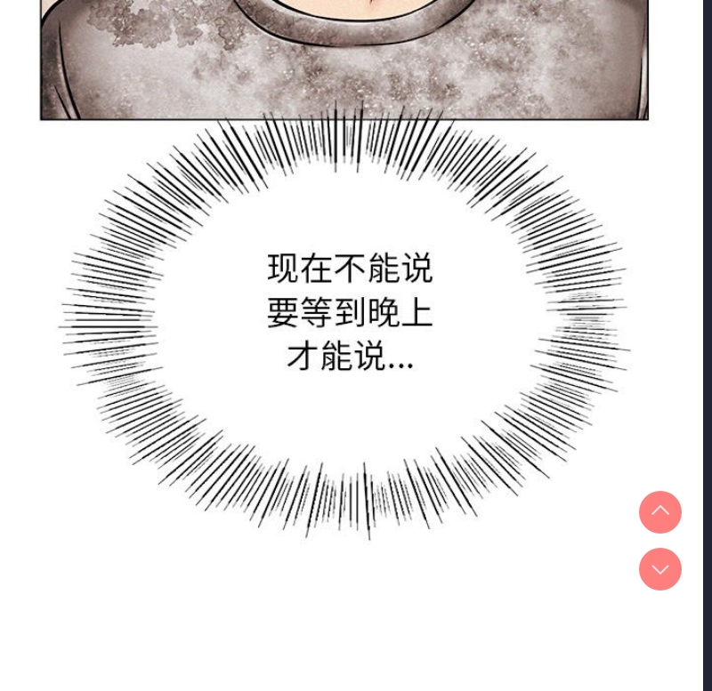 屋檐下的光 第1话 第144页