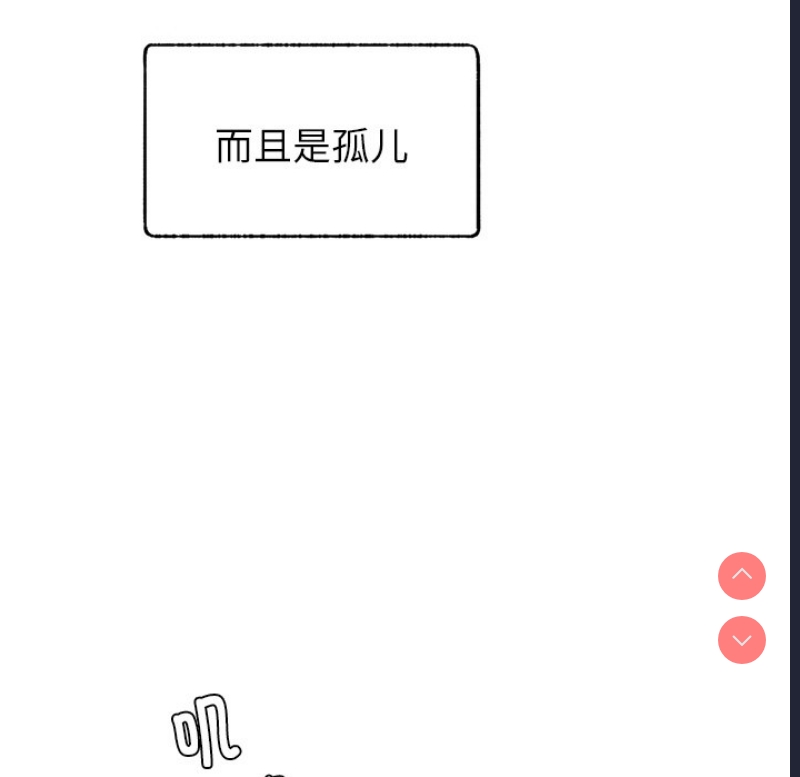 屋檐下的光 第1话 第164页