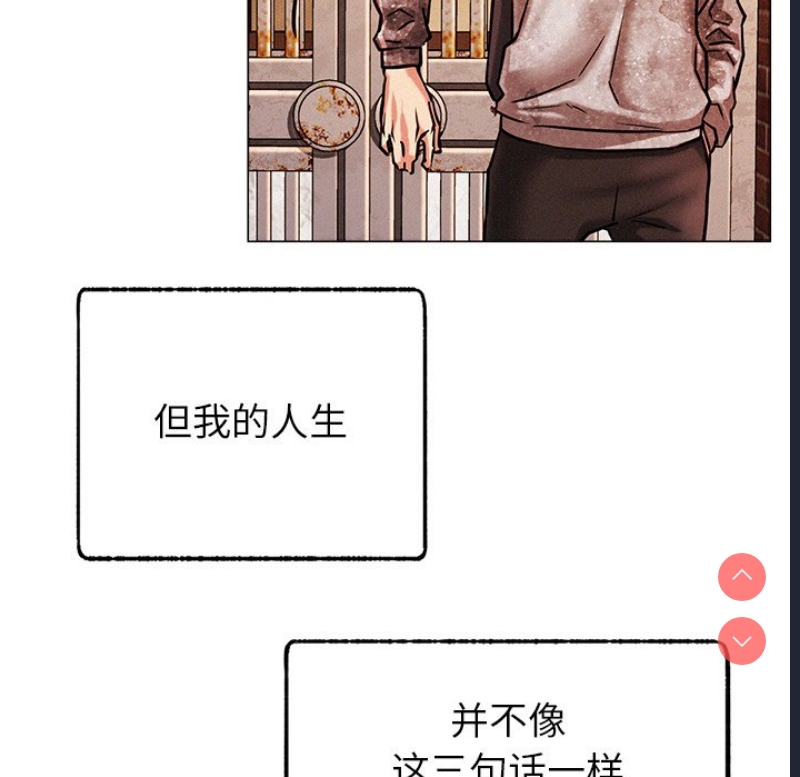 屋檐下的光 第1话 第166页