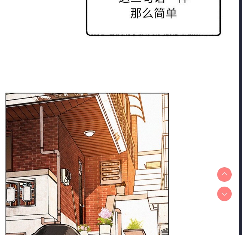 屋檐下的光 第1话 第167页